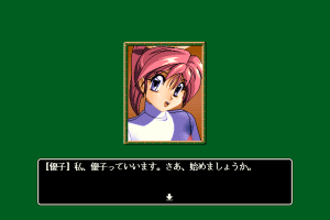 Mahjong Hōtei Raoyui 4