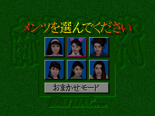 Download Mahjong Kyō Jidai: AV Gal Seifuku Hen (3DO) - My Abandonware Download Mahjong Kyō Jidai: AV Gal Seifuku Hen (3DO) - My Abandonware