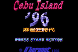 Mahjong Kyō Jidai: Cebu Island '96 0