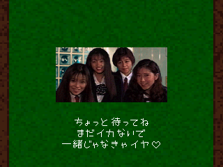 Mahjong Kyō Jidai: Cogal Hōkago Hen abandonware