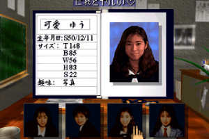 Mahjong Kyō Jidai: Cogal Hōkago Hen 1