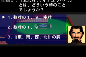 Mahjong Master 3