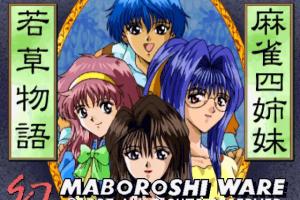 Mahjong Yonshimai: Wakakusa Monogatari 0