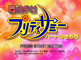Mahō Shōjo Pretty Sammy: Heart no Kimochi abandonware