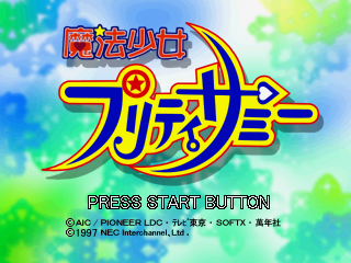 Mahō Shōjo Pretty Sammy: "Osorubeshi Shintai Sokutei! Kakubakuhatsu 5-byō Mae!!" abandonware