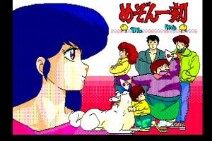 Maison Ikkoku 0