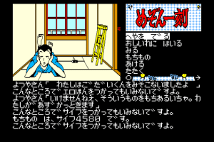 Maison Ikkoku 10