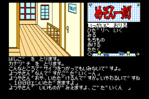 Maison Ikkoku 11