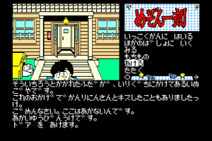 Maison Ikkoku 12