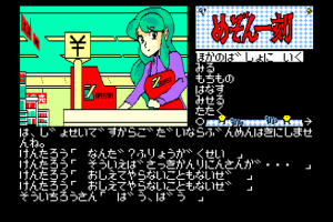 Maison Ikkoku 14