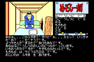 Maison Ikkoku 4