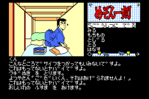 Maison Ikkoku 5