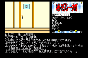 Maison Ikkoku 8
