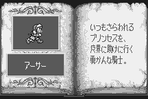 Makaimura for WonderSwan 9