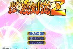 Makeruna! Makendō Z 4
