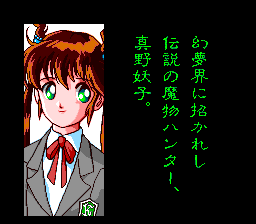 Mamono Hunter Yōko: Tōki Yobigoe 3