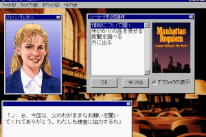 Manhattan Requiem 9