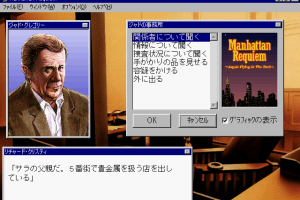 Manhattan Requiem 1