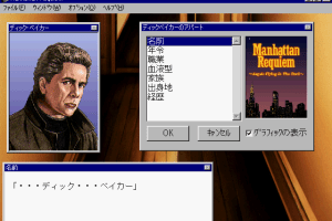 Manhattan Requiem 4