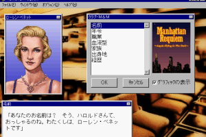 Manhattan Requiem 6