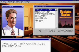 Manhattan Requiem 8