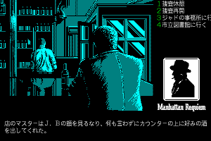 Manhattan Requiem 10