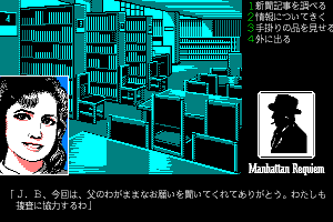 Manhattan Requiem 11