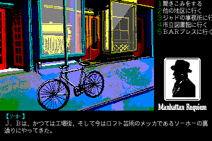 Manhattan Requiem 12