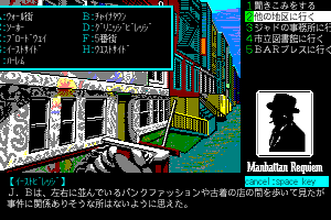 Manhattan Requiem 13