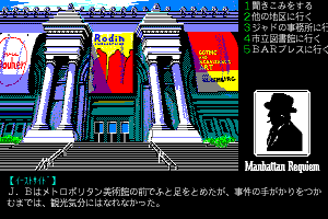 Manhattan Requiem 14