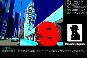 Manhattan Requiem 15