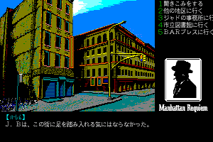 Manhattan Requiem 16