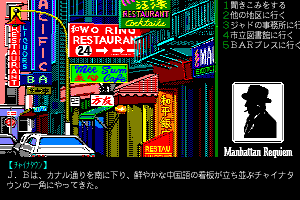 Manhattan Requiem 18