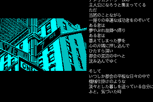 Manhattan Requiem 1