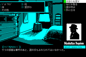 Manhattan Requiem 21