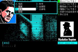 Manhattan Requiem 22