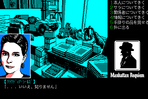 Manhattan Requiem 23