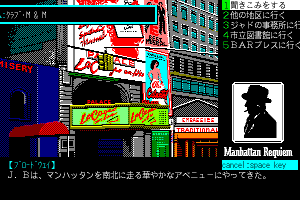Manhattan Requiem 24
