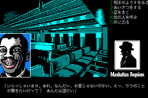 Manhattan Requiem 25