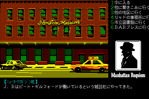 Manhattan Requiem 26