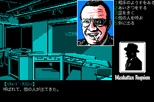 Manhattan Requiem 27
