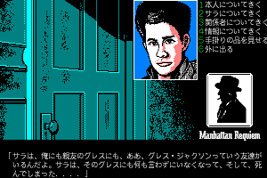 Manhattan Requiem 28
