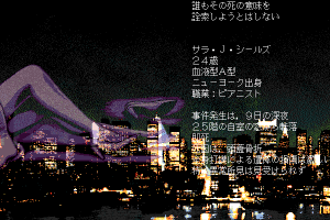 Manhattan Requiem 30