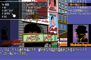 Manhattan Requiem 33