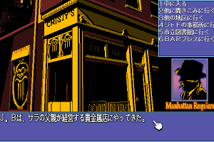 Manhattan Requiem 37