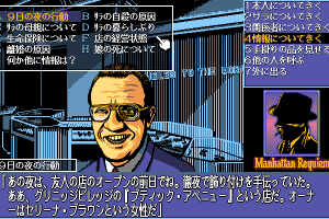 Manhattan Requiem 38