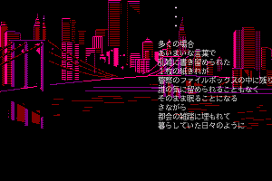 Manhattan Requiem 3