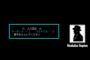 Manhattan Requiem 4