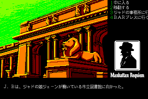 Manhattan Requiem 6