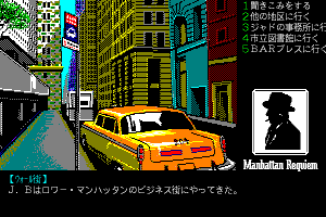 Manhattan Requiem 7